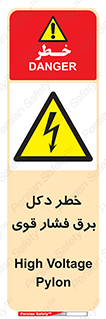 High , Voltage , تیر برق , قدرت , الکتریسیته , 