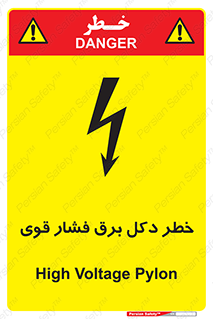 Safety sign: High Voltage Pylon – design 10593