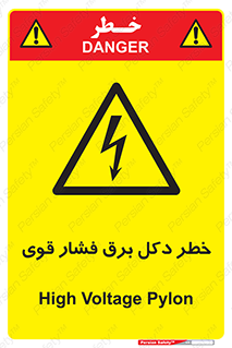 High , Voltage , تیر برق , قدرت , الکتریسیته , 