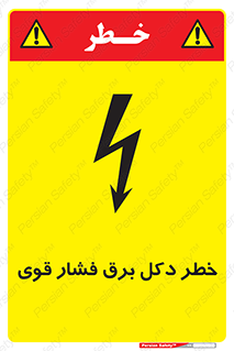 High , Voltage , تیر برق , قدرت , الکتریسیته , 