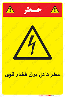 High , Voltage , تیر برق , قدرت , الکتریسیته , 