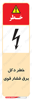 High , Voltage , تیر برق , قدرت , الکتریسیته , 