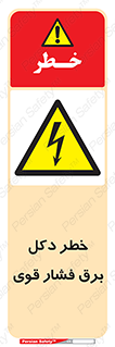 High , Voltage , تیر برق , قدرت , الکتریسیته , 