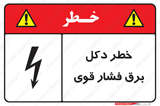 High , Voltage , تیر برق , قدرت , الکتریسیته , 