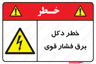 High , Voltage , تیر برق , قدرت , الکتریسیته , 
