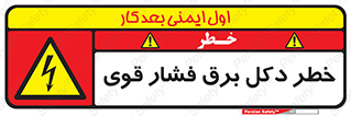 High , Voltage , تیر برق , قدرت , الکتریسیته , 