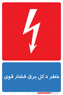 High , Voltage , تیر برق , قدرت , الکتریسیته , 