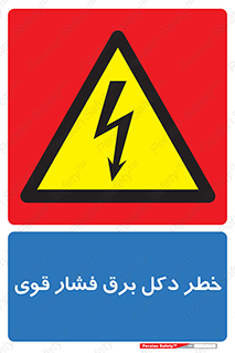 High , Voltage , تیر برق , قدرت , الکتریسیته , 