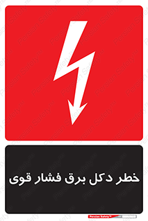 High , Voltage , تیر برق , قدرت , الکتریسیته , 