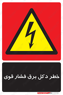 High , Voltage , تیر برق , قدرت , الکتریسیته , 