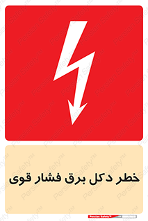 High , Voltage , تیر برق , قدرت , الکتریسیته , 