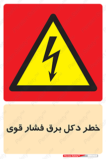 High , Voltage , تیر برق , قدرت , الکتریسیته , 