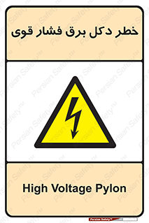 High , Voltage , تیر برق , قدرت , الکتریسیته , 