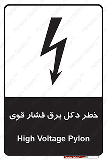High , Voltage , تیر برق , قدرت , الکتریسیته , 