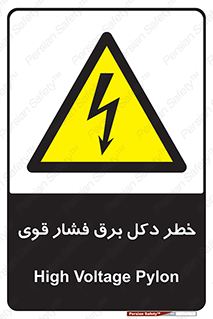 High , Voltage , تیر برق , قدرت , الکتریسیته , 