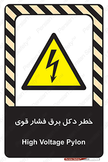 High , Voltage , تیر برق , قدرت , الکتریسیته , 
