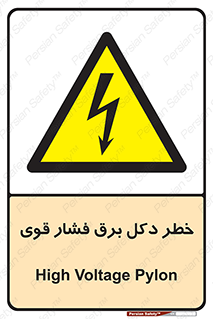 High , Voltage , تیر برق , قدرت , الکتریسیته , 
