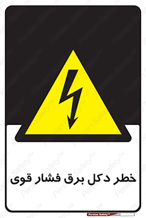 High , Voltage , تیر برق , قدرت , الکتریسیته , 