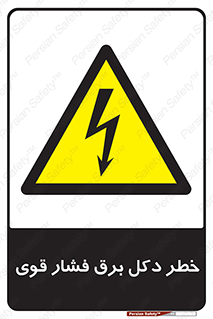 High , Voltage , تیر برق , قدرت , الکتریسیته , 