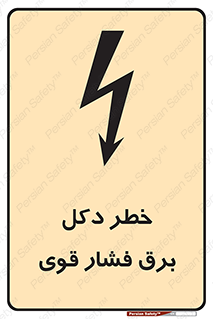 High , Voltage , تیر برق , قدرت , الکتریسیته , 