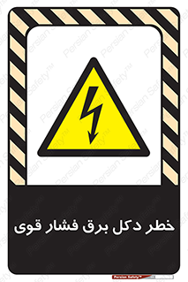 High , Voltage , تیر برق , قدرت , الکتریسیته , 