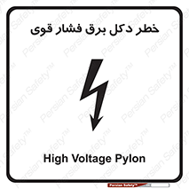 High , Voltage , تیر برق , قدرت , الکتریسیته , 