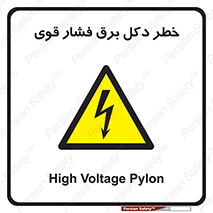 High , Voltage , تیر برق , قدرت , الکتریسیته , 