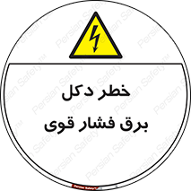 High , Voltage , تیر برق , قدرت , الکتریسیته , 