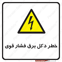 High , Voltage , تیر برق , قدرت , الکتریسیته , 