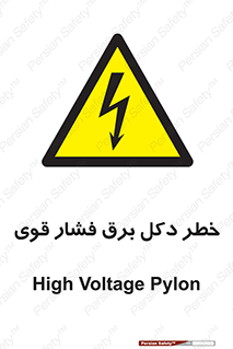 High , Voltage , تیر برق , قدرت , الکتریسیته , 