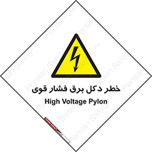 High , Voltage , تیر برق , قدرت , الکتریسیته , 