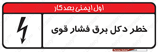High , Voltage , تیر برق , قدرت , الکتریسیته , 