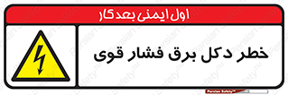 High , Voltage , تیر برق , قدرت , الکتریسیته , 