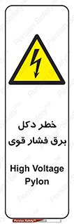 High , Voltage , تیر برق , قدرت , الکتریسیته , 