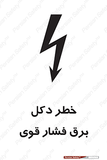 High , Voltage , تیر برق , قدرت , الکتریسیته , 