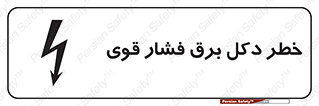 High , Voltage , تیر برق , قدرت , الکتریسیته , 