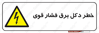 High , Voltage , تیر برق , قدرت , الکتریسیته , 
