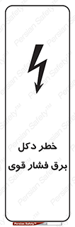 High , Voltage , تیر برق , قدرت , الکتریسیته , 