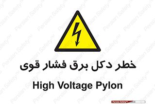High , Voltage , تیر برق , قدرت , الکتریسیته , 