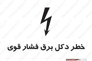 High , Voltage , تیر برق , قدرت , الکتریسیته , 