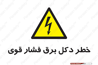 High , Voltage , تیر برق , قدرت , الکتریسیته , 