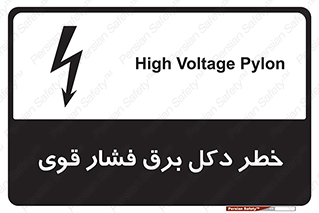 High , Voltage , تیر برق , قدرت , الکتریسیته , 
