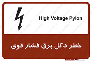 High , Voltage , تیر برق , قدرت , الکتریسیته , 