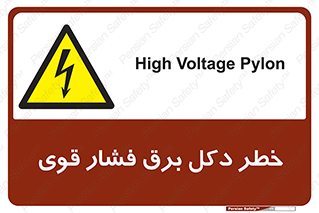 High , Voltage , تیر برق , قدرت , الکتریسیته , 