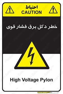 High , Voltage , تیر برق , قدرت , الکتریسیته , 