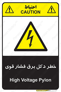 High , Voltage , تیر برق , قدرت , الکتریسیته , 