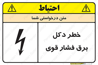 High , Voltage , تیر برق , قدرت , الکتریسیته , 