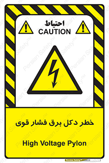 High , Voltage , تیر برق , قدرت , الکتریسیته , 