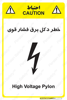 High , Voltage , تیر برق , قدرت , الکتریسیته , 