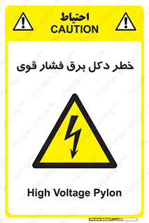 High , Voltage , تیر برق , قدرت , الکتریسیته , 